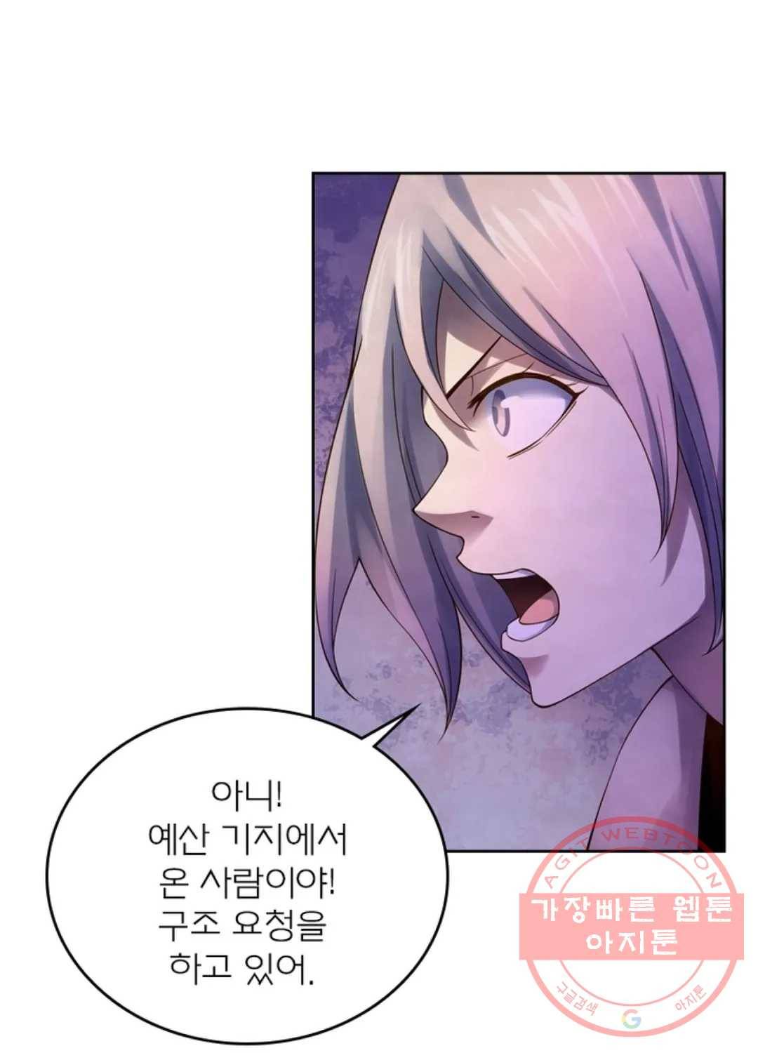 블러디발렌타인:인류종말 345화 1
