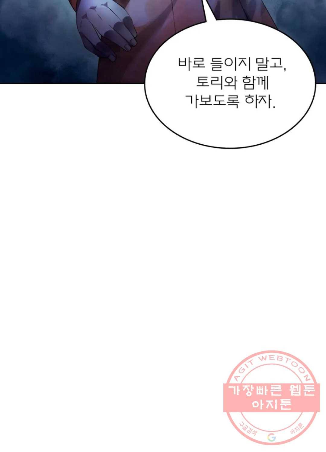 블러디발렌타인:인류종말 345화 4