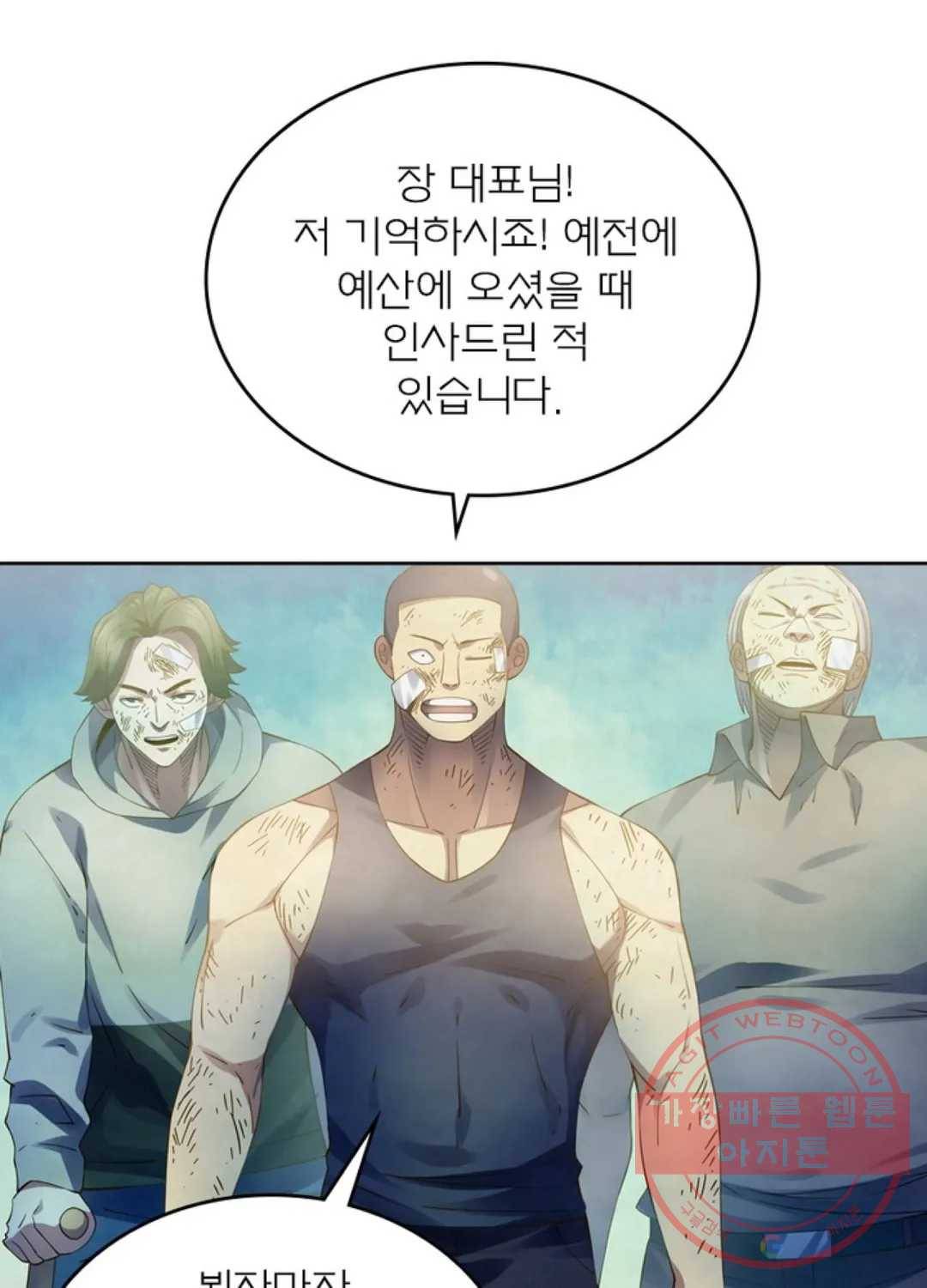 블러디발렌타인:인류종말 345화 8