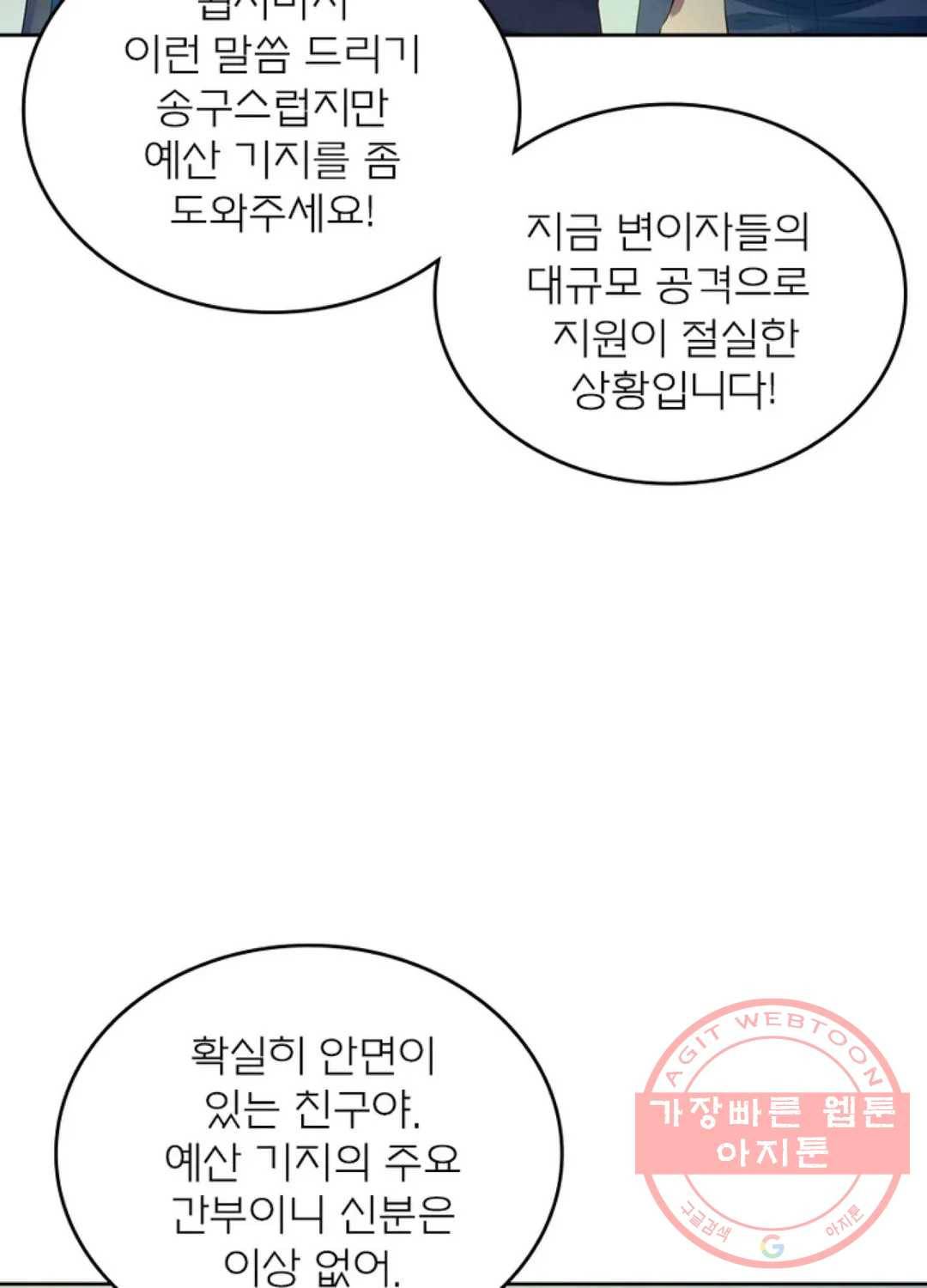 블러디발렌타인:인류종말 345화 9