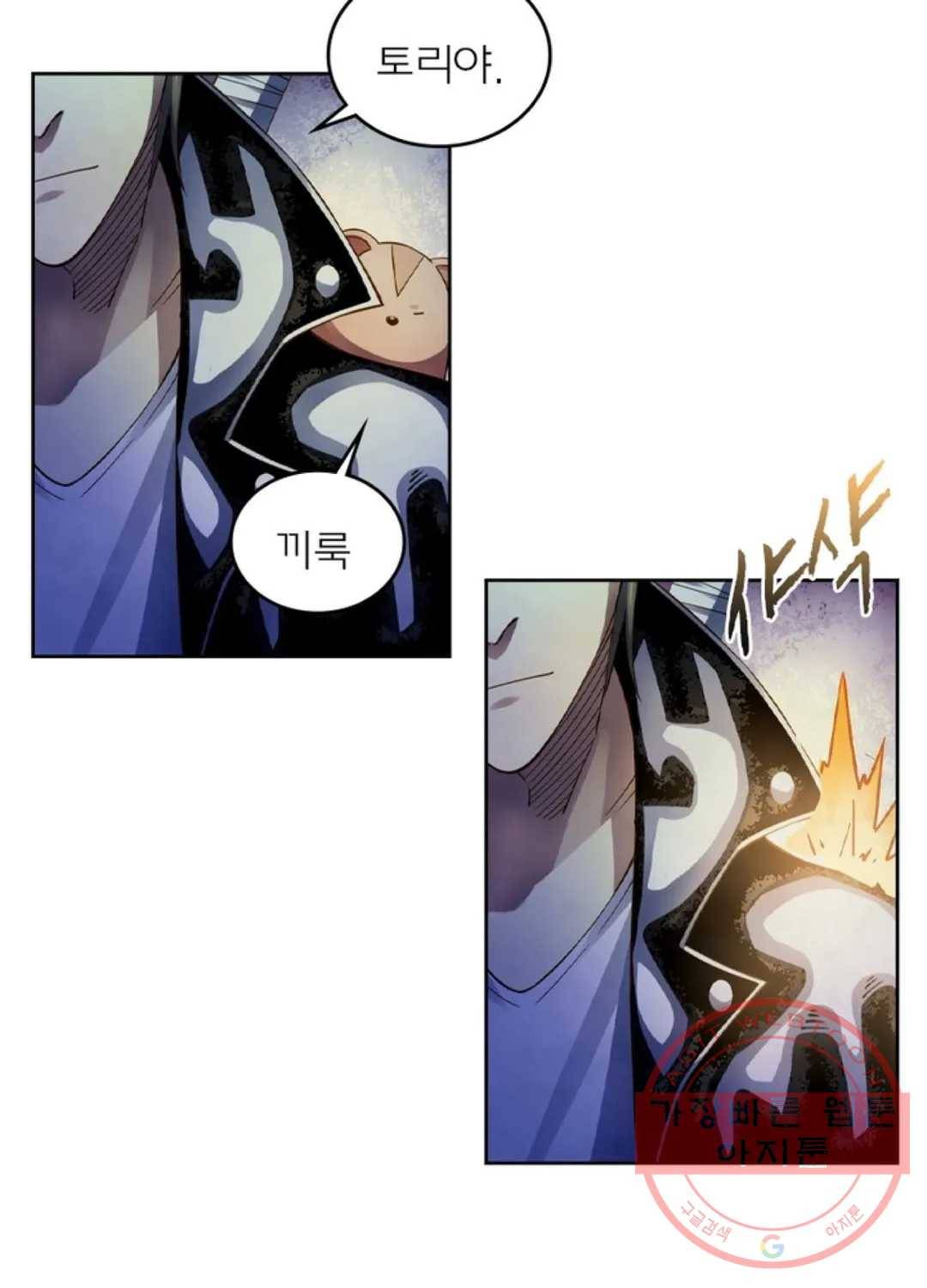 블러디발렌타인:인류종말 345화 11