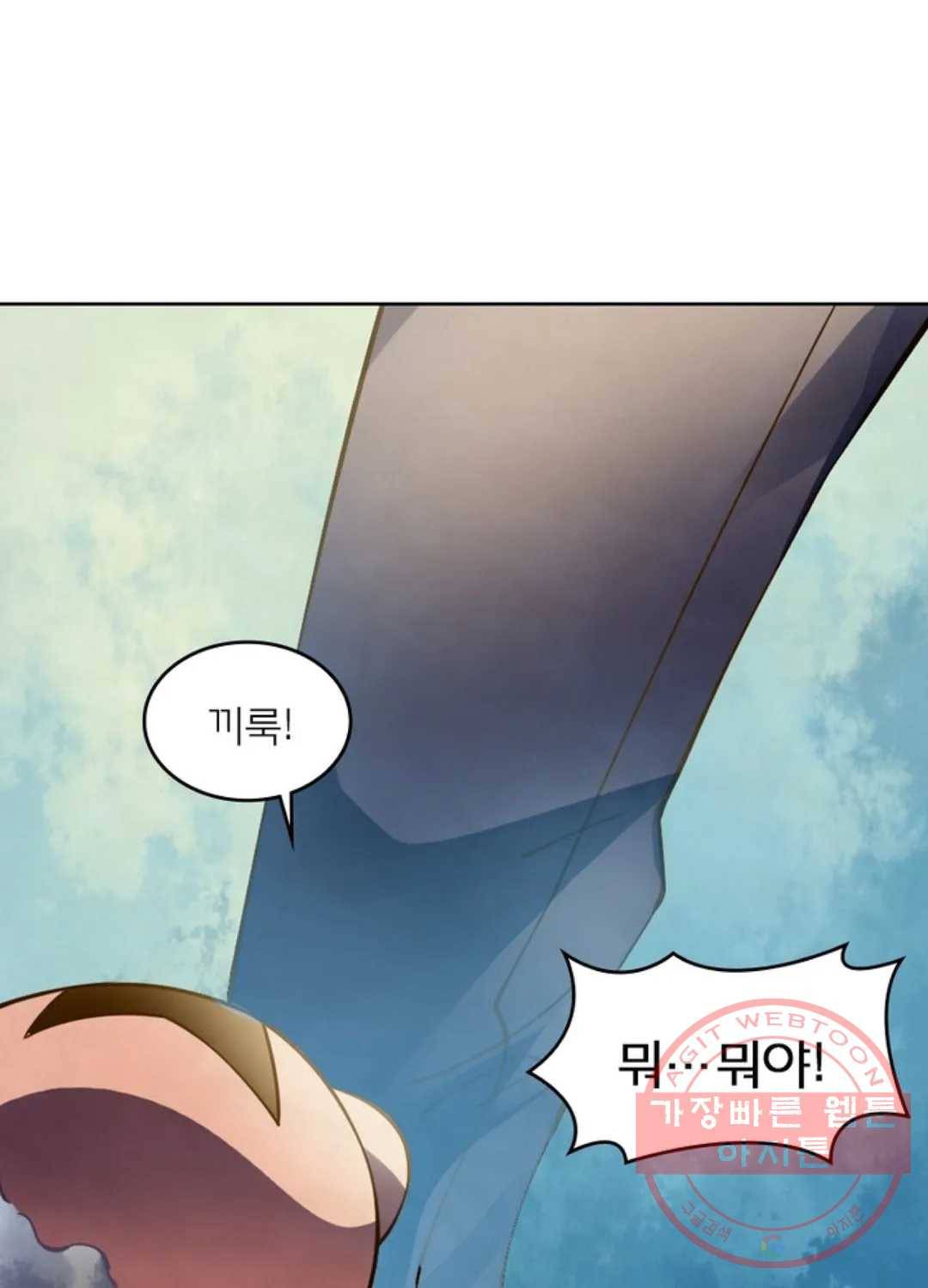 블러디발렌타인:인류종말 345화 12