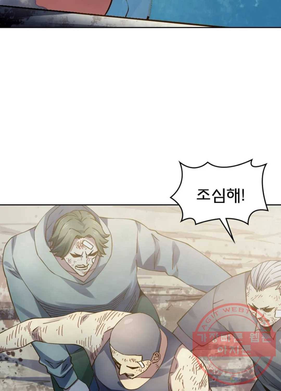 블러디발렌타인:인류종말 345화 13