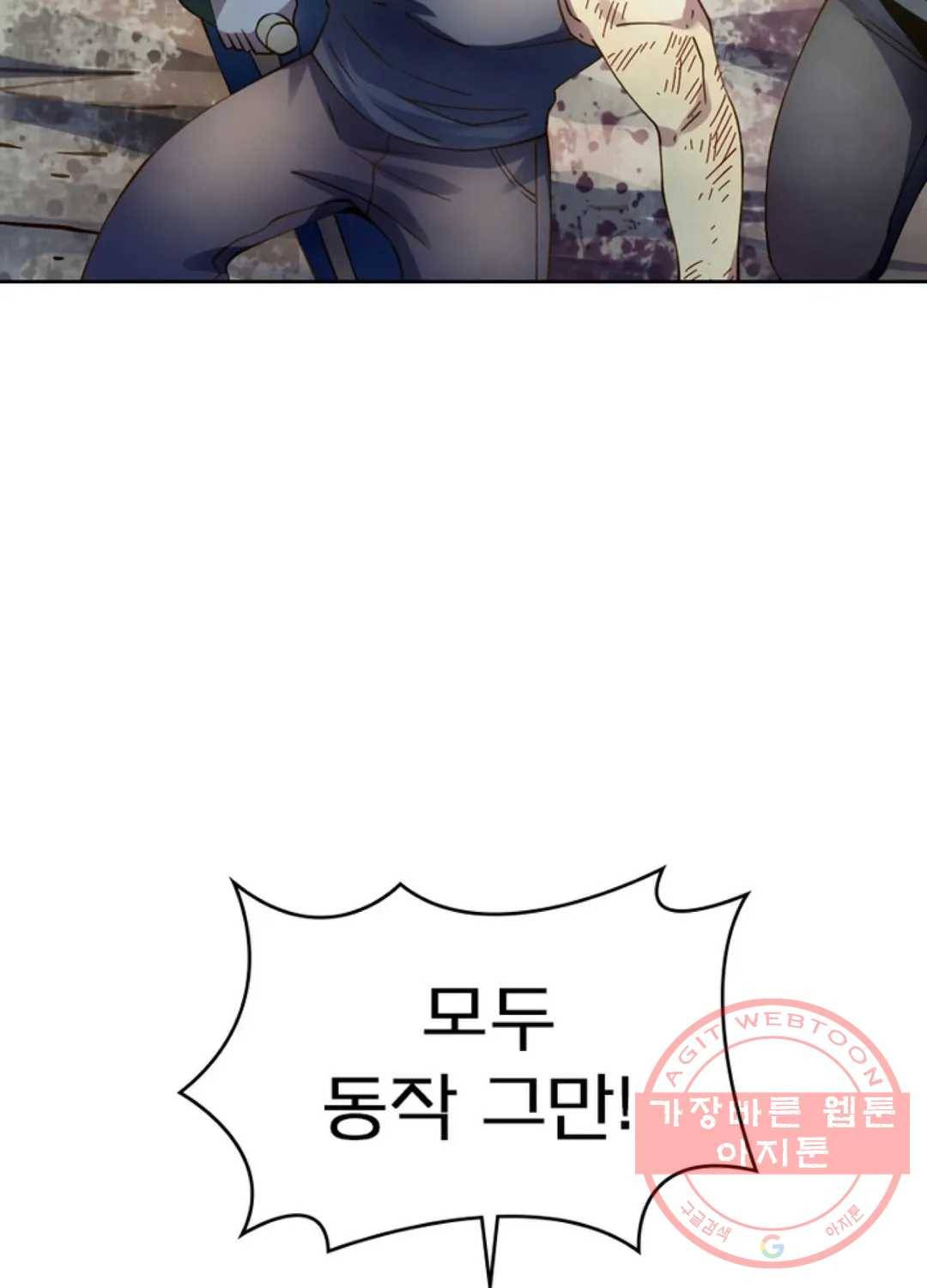 블러디발렌타인:인류종말 345화 14