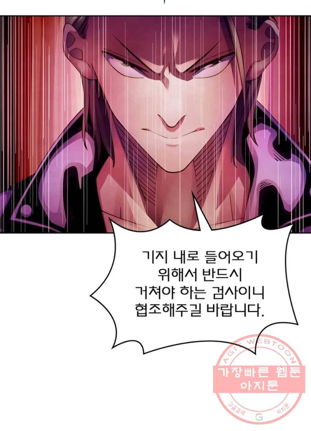 블러디발렌타인:인류종말 345화 15