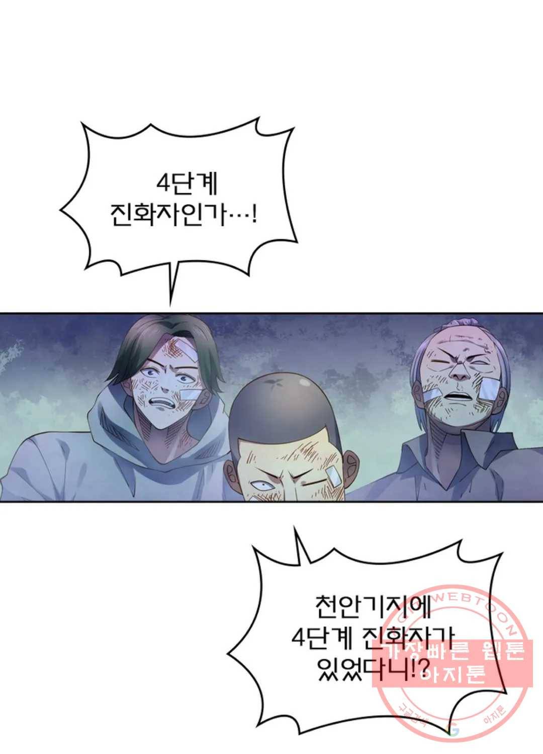 블러디발렌타인:인류종말 345화 16