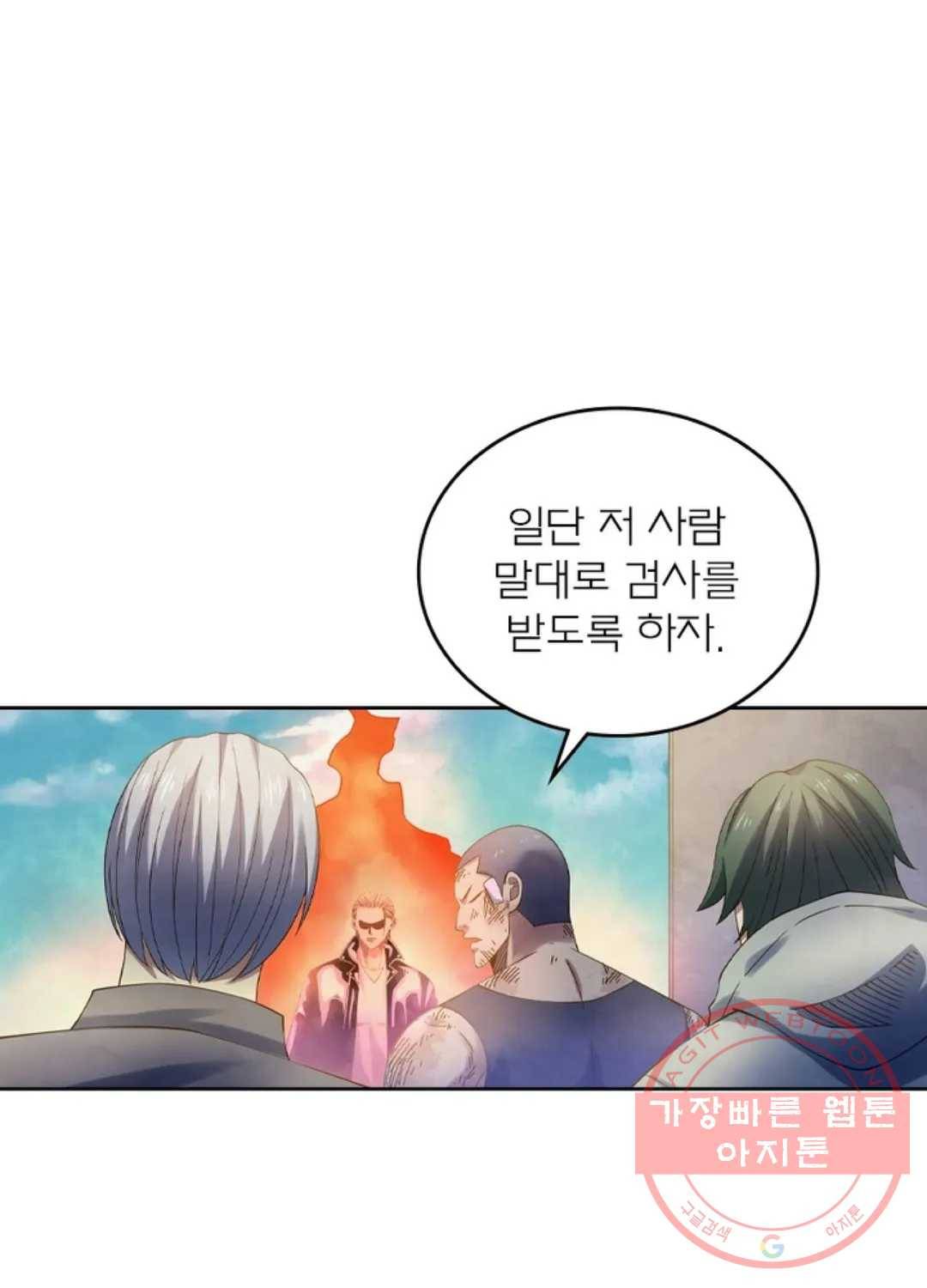 블러디발렌타인:인류종말 345화 17