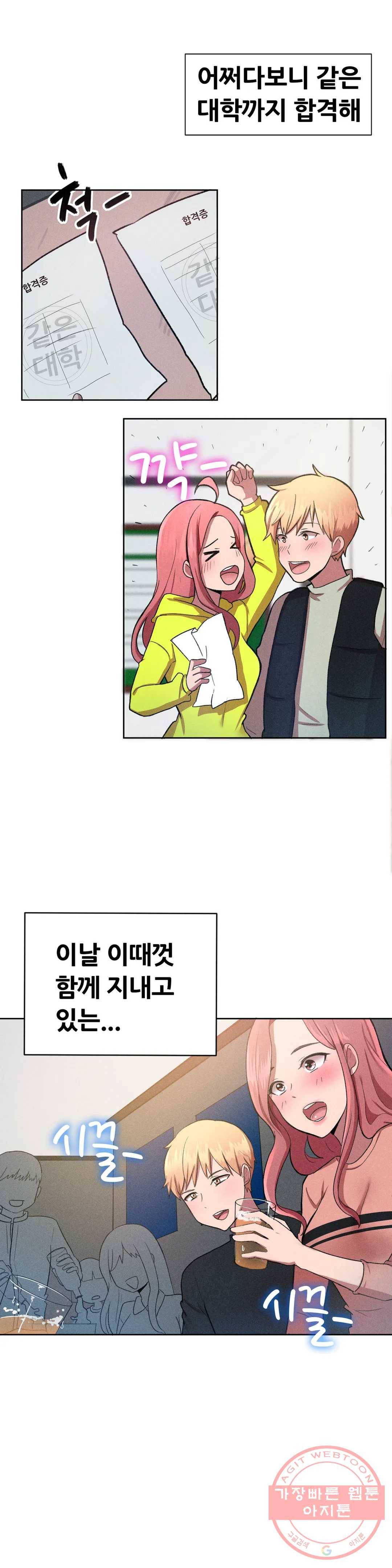 친구끼리 왜 이래? 133화 우리가 모태솔로인 이유 (상) 2