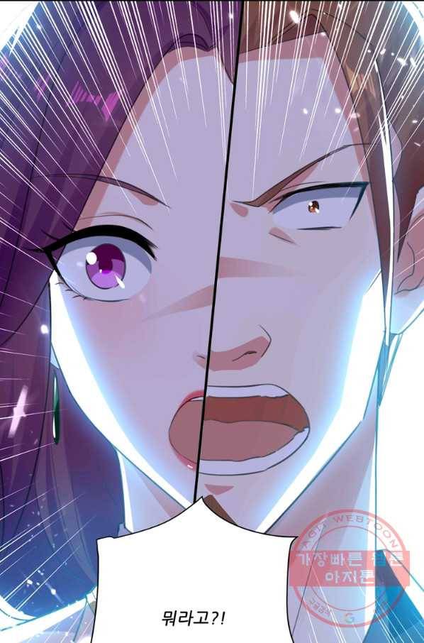 능천신제 51화 1