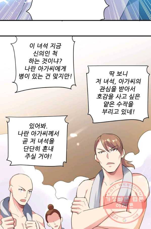 능천신제 51화 2