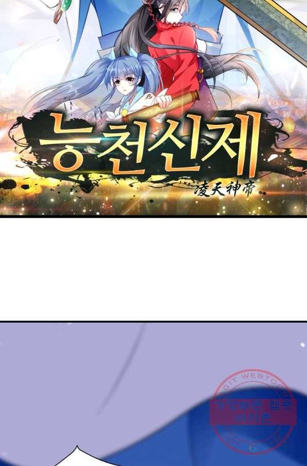 능천신제 51화 5
