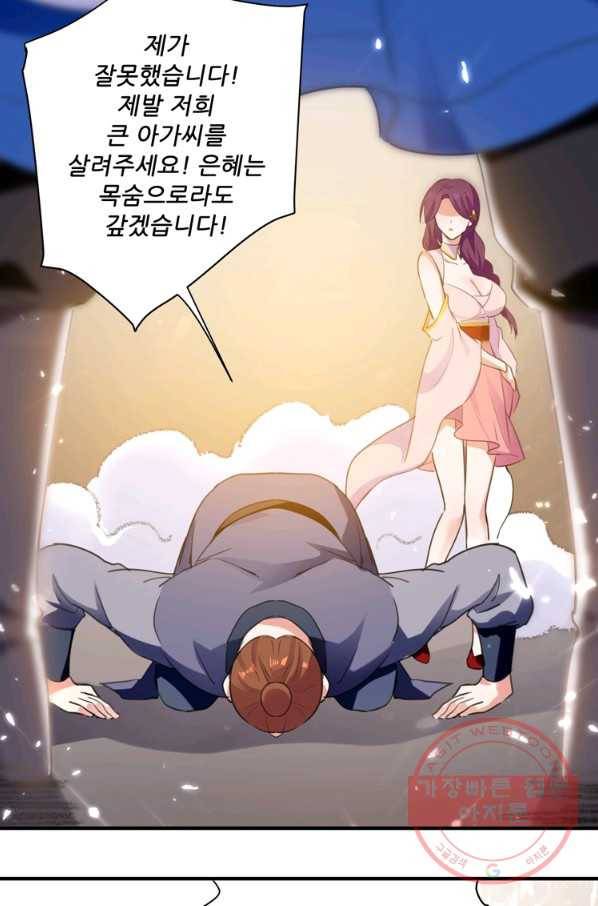 능천신제 51화 6