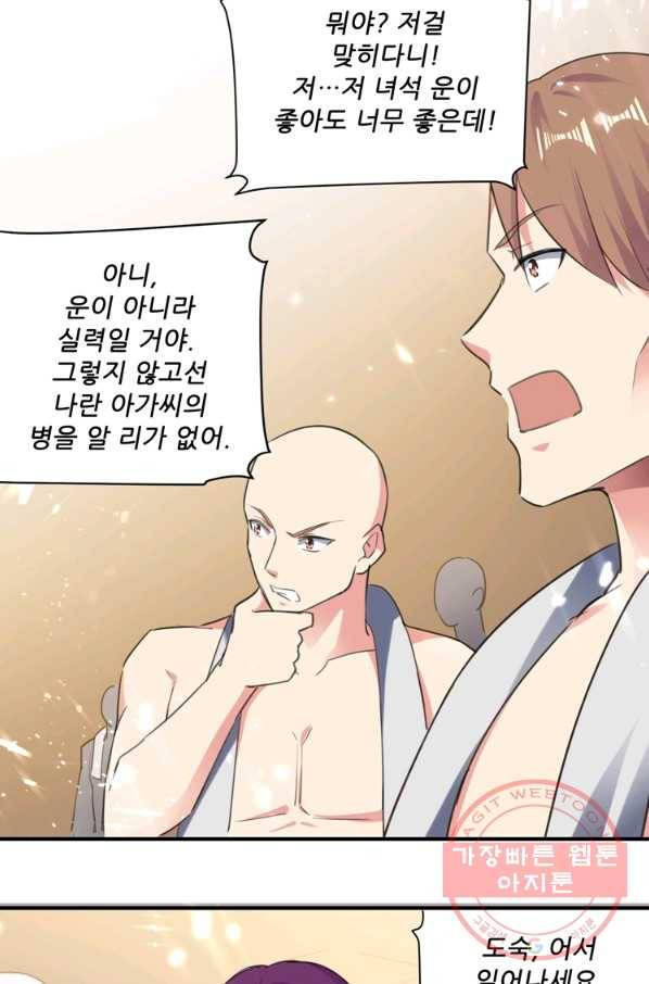 능천신제 51화 7