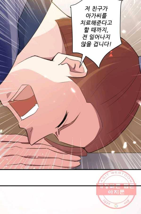 능천신제 51화 9