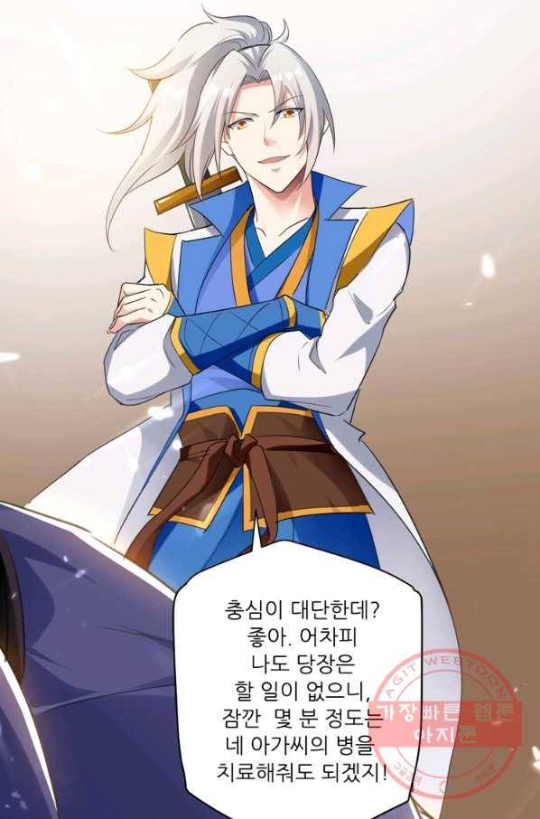 능천신제 51화 10