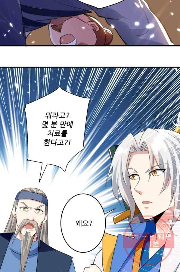 능천신제 51화 11