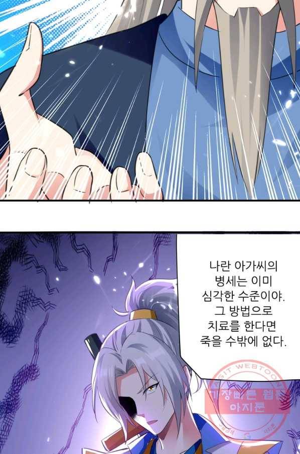 능천신제 51화 13