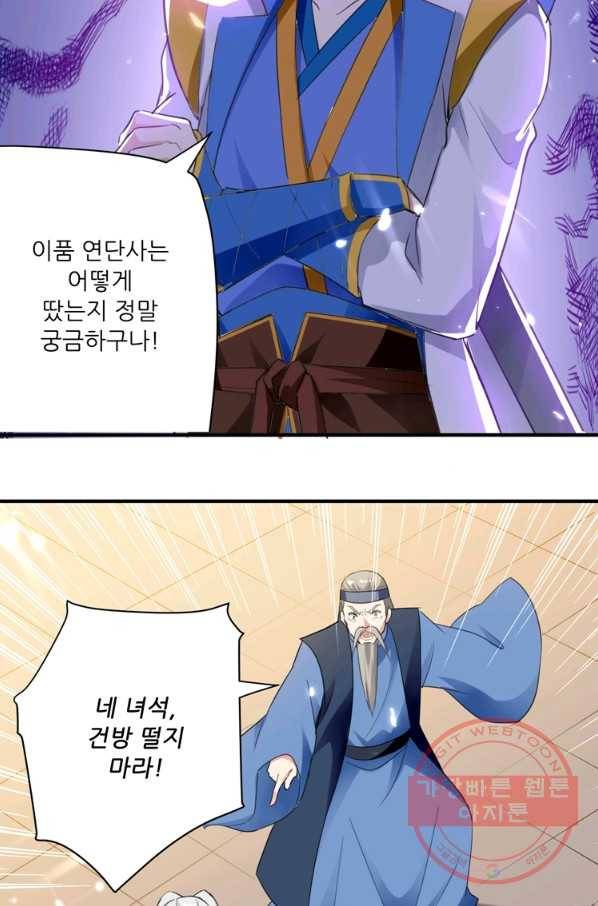 능천신제 51화 14