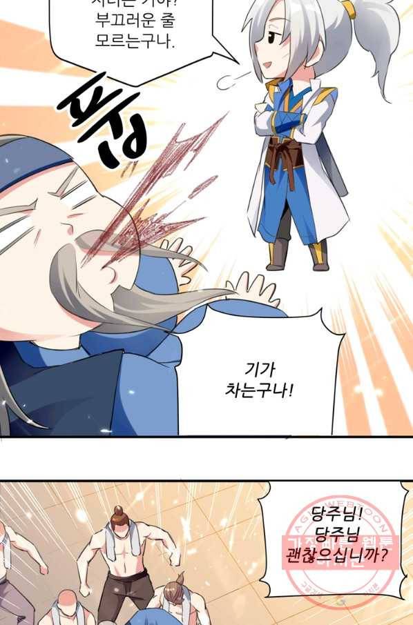 능천신제 51화 17