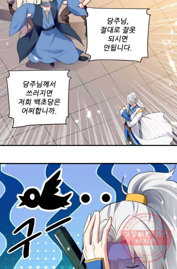능천신제 51화 18