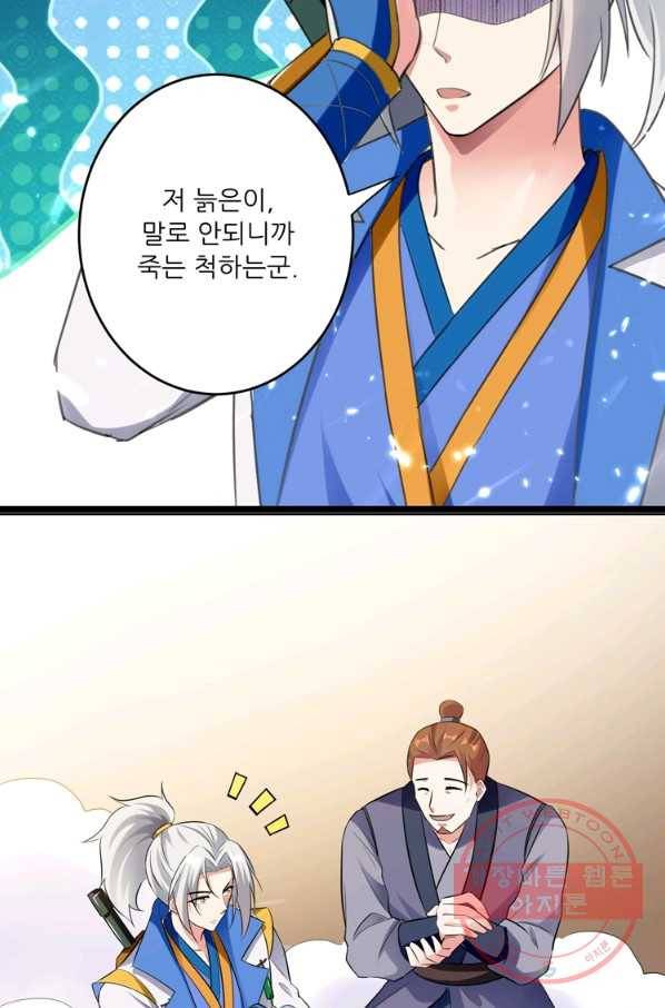 능천신제 51화 19
