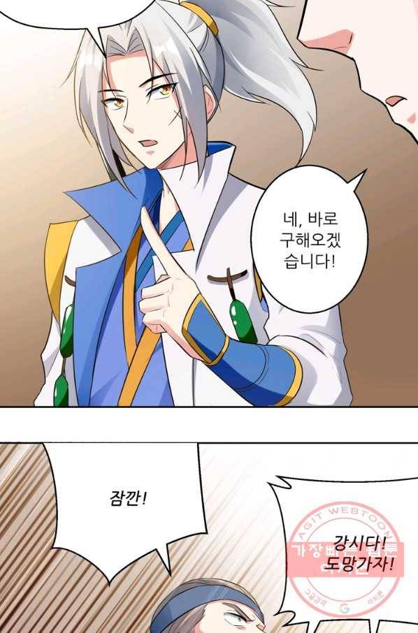 능천신제 51화 21