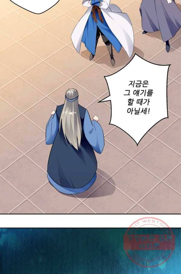 능천신제 51화 23