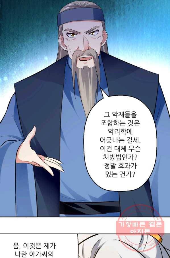 능천신제 51화 24