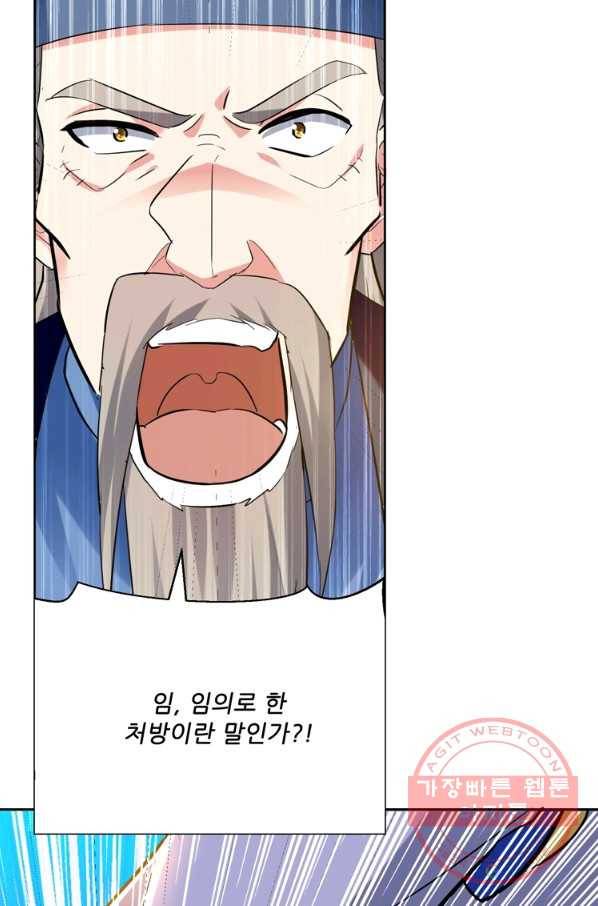 능천신제 51화 26