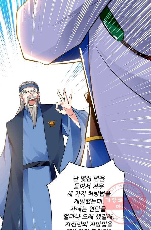 능천신제 51화 27