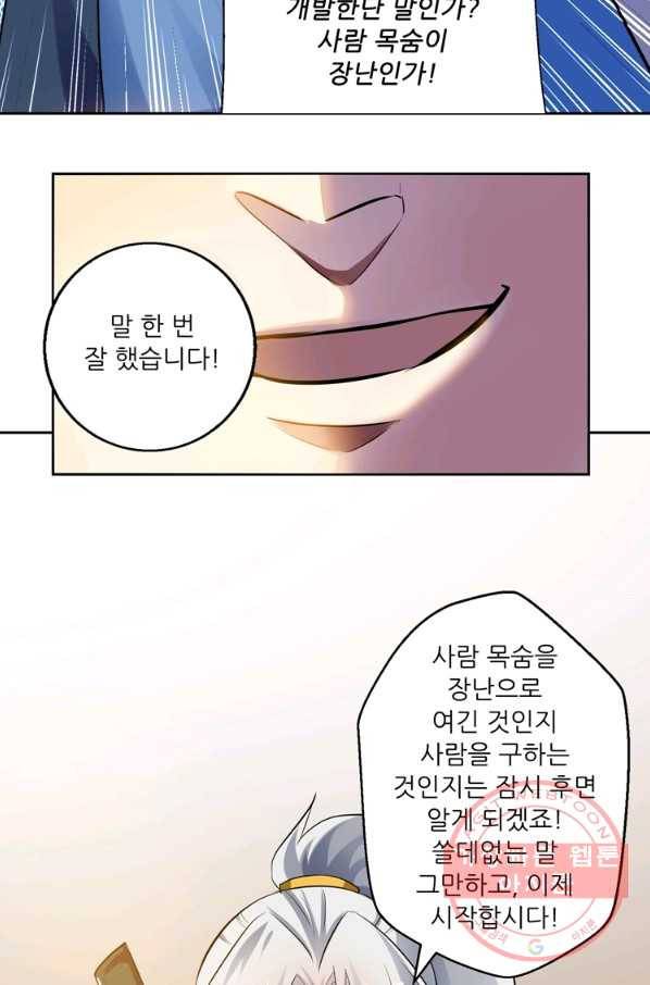 능천신제 51화 28