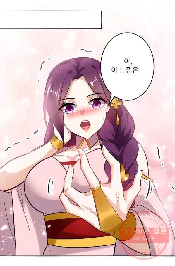 능천신제 51화 30