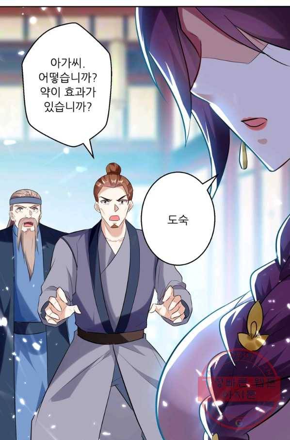 능천신제 51화 31