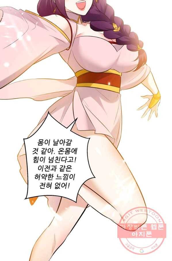 능천신제 51화 33