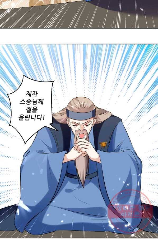 능천신제 51화 39