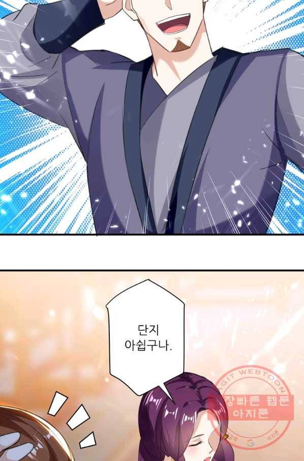 능천신제 51화 44