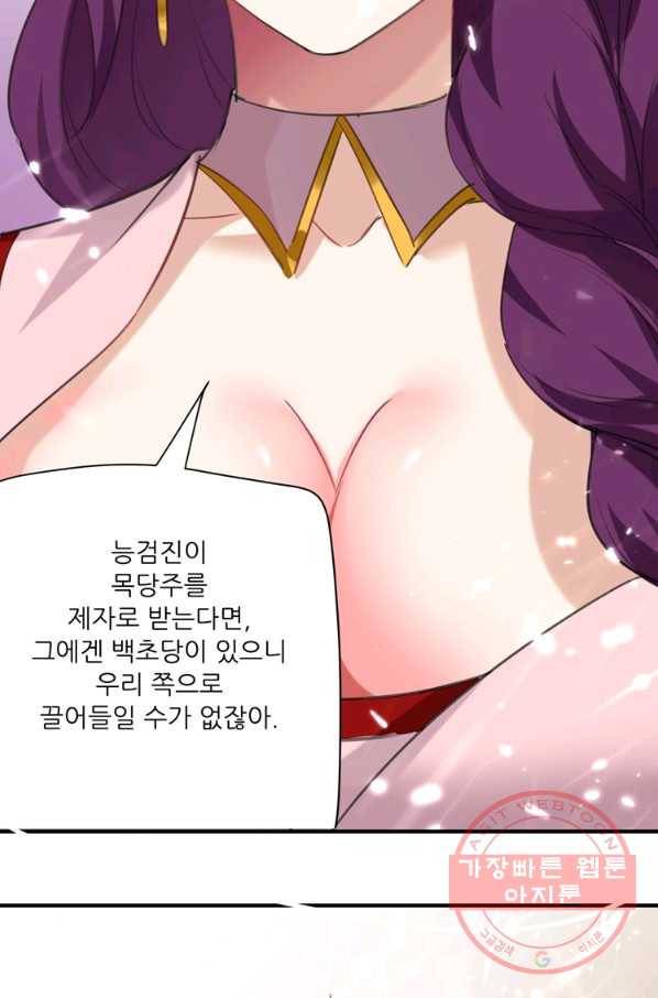 능천신제 51화 46