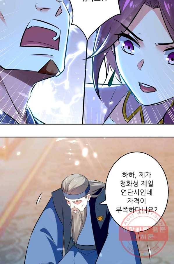 능천신제 51화 52