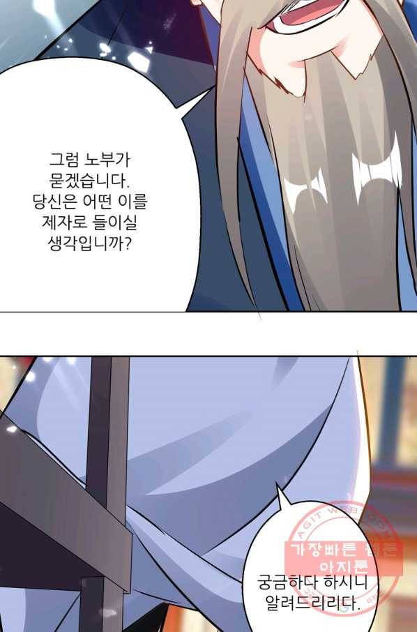 능천신제 51화 54