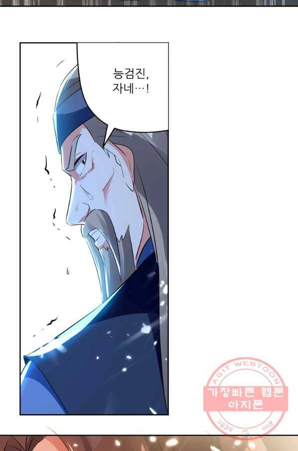 능천신제 51화 59