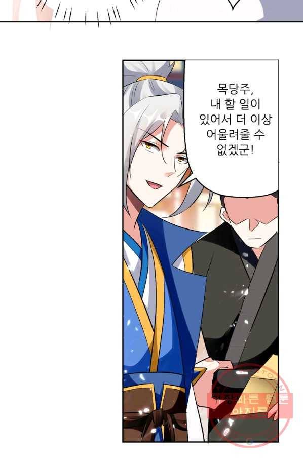 능천신제 51화 61