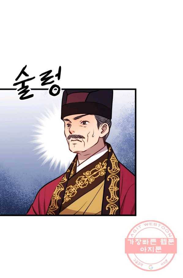 사막의 신부 44화 9
