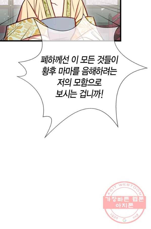 사막의 신부 44화 13