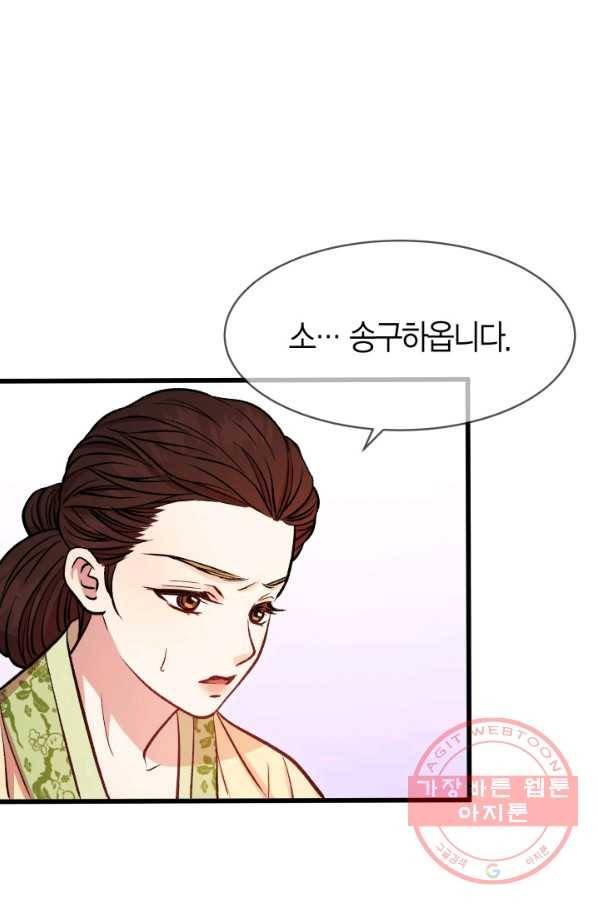 사막의 신부 44화 17