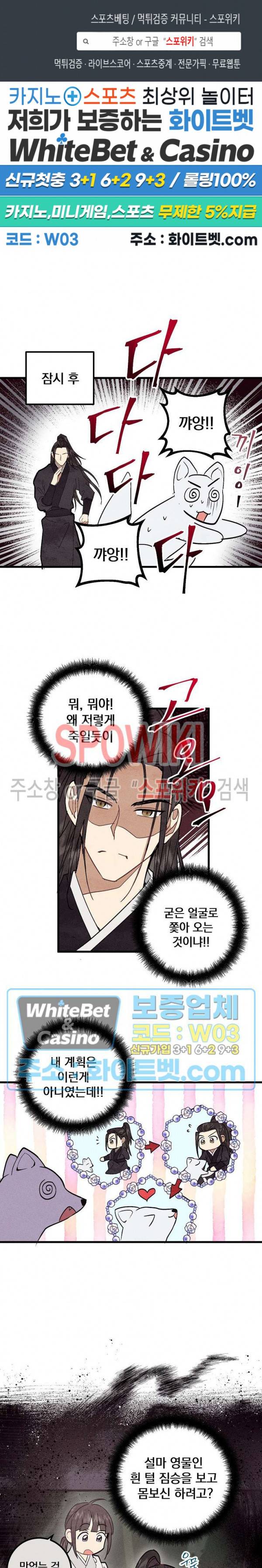 소백전 13화 1