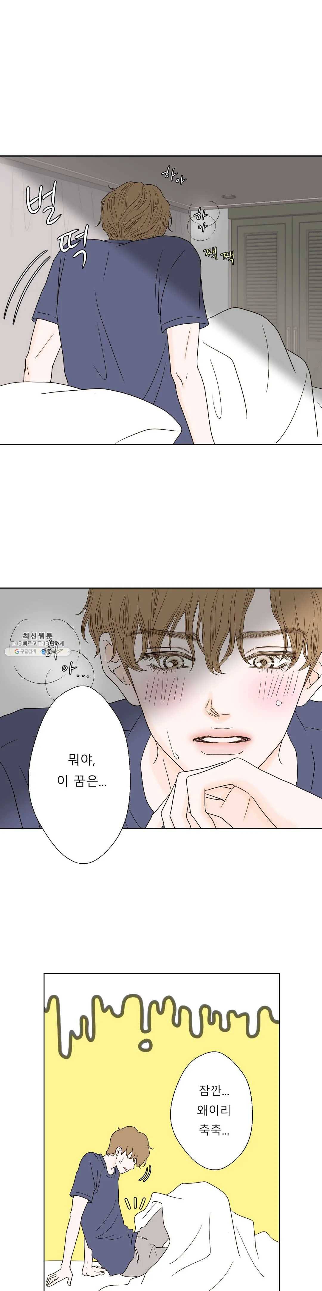 다해드림 2화 꿈이 된다 1