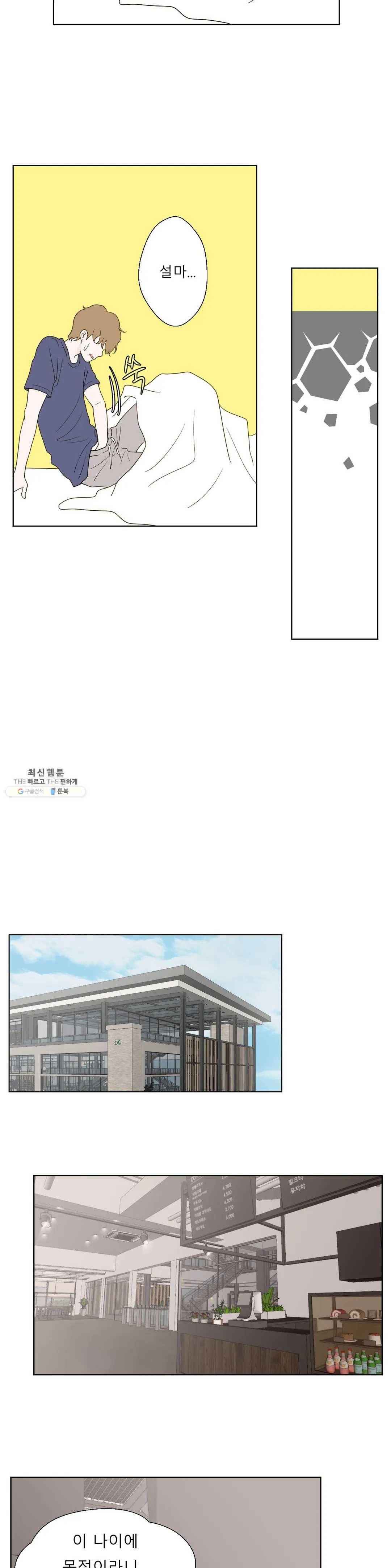 다해드림 2화 꿈이 된다 2