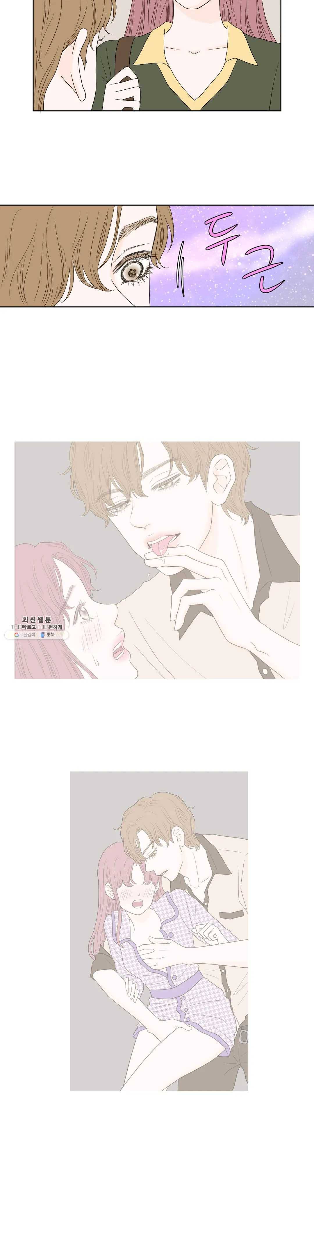 다해드림 2화 꿈이 된다 4