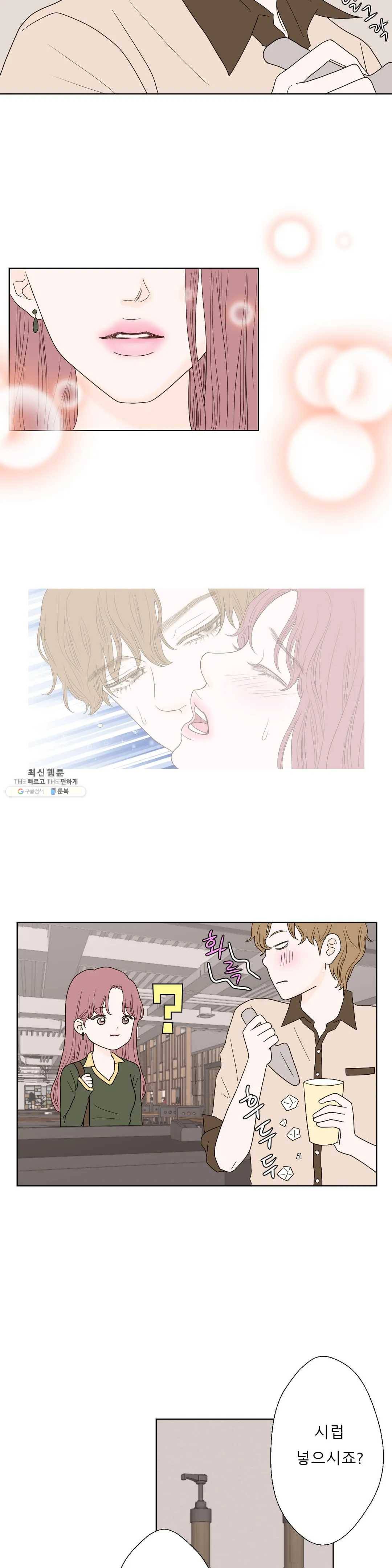 다해드림 2화 꿈이 된다 6