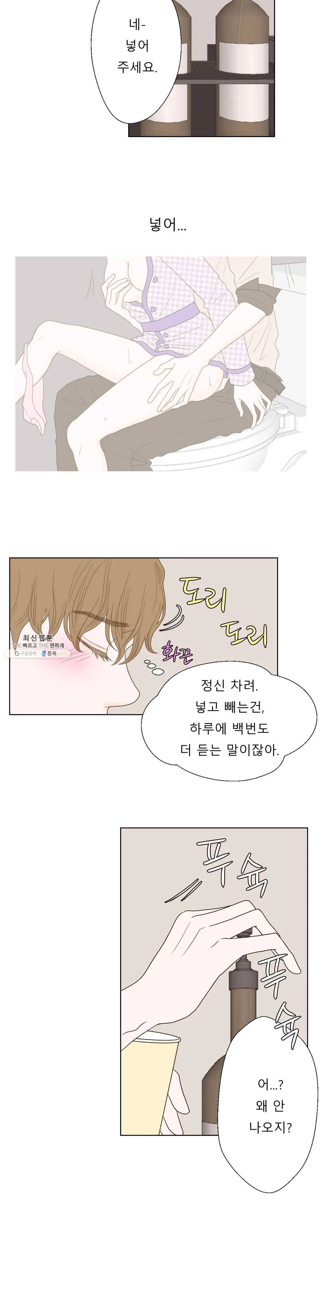다해드림 2화 꿈이 된다 7
